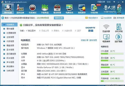 如何全面評(píng)估二手電腦的價(jià)值 硬件與軟件缺一不可