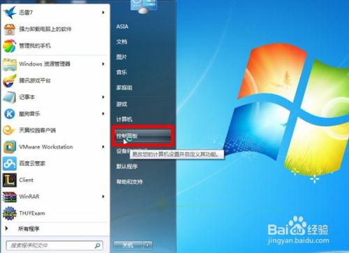 探索電腦自帶程序卸載工具 功能、優(yōu)勢與使用指南